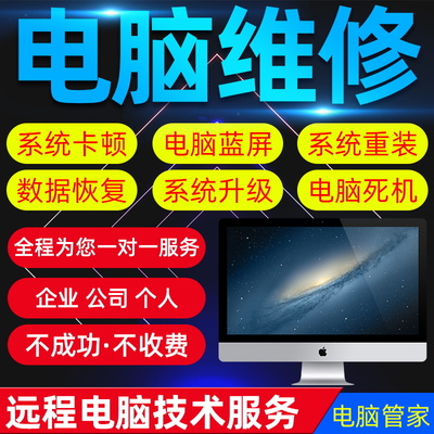 遠程Win10系統重裝與常見故障解決全指南